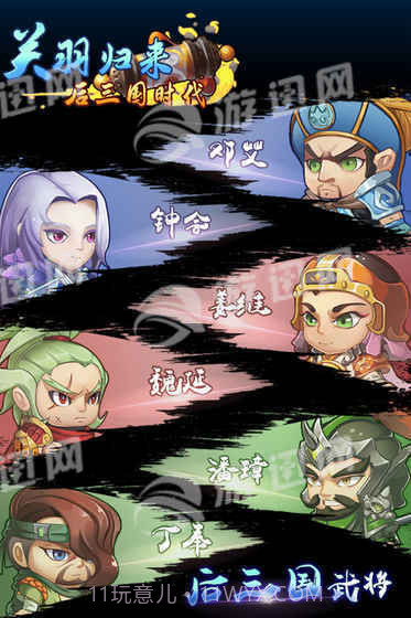 关羽归来后三国时代截图5 关羽归来后三国时代截图5