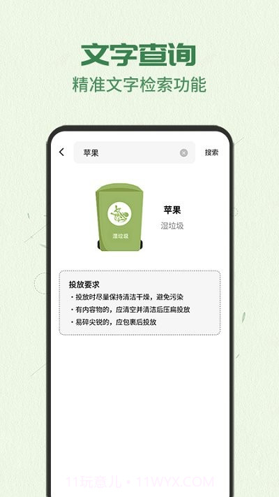 智能分类助手截图4