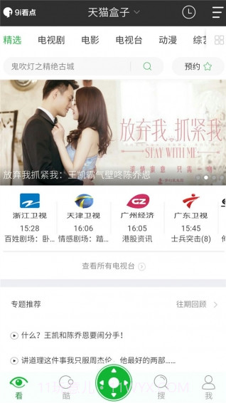 9i看点截图1