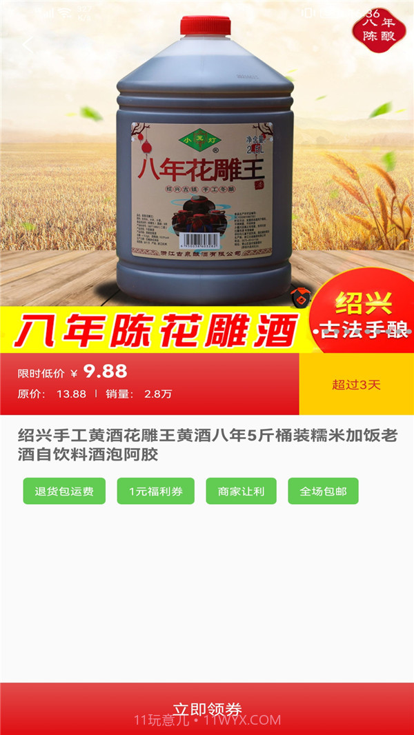 大嘴挑货购物官方版 v1.0.2截图3