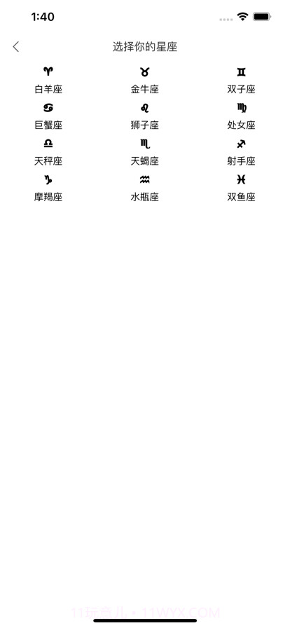 UG万年历截图2 UG万年历截图2