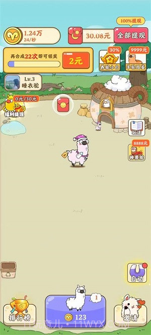 我是农场主截图1