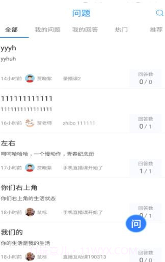 广西壮族自治区教育公共服务平台截图4