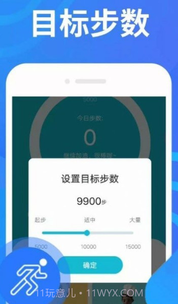 计步掌中宝截图2 计步掌中宝截图2