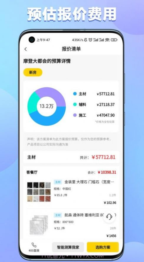 金装里截图1 金装里截图1