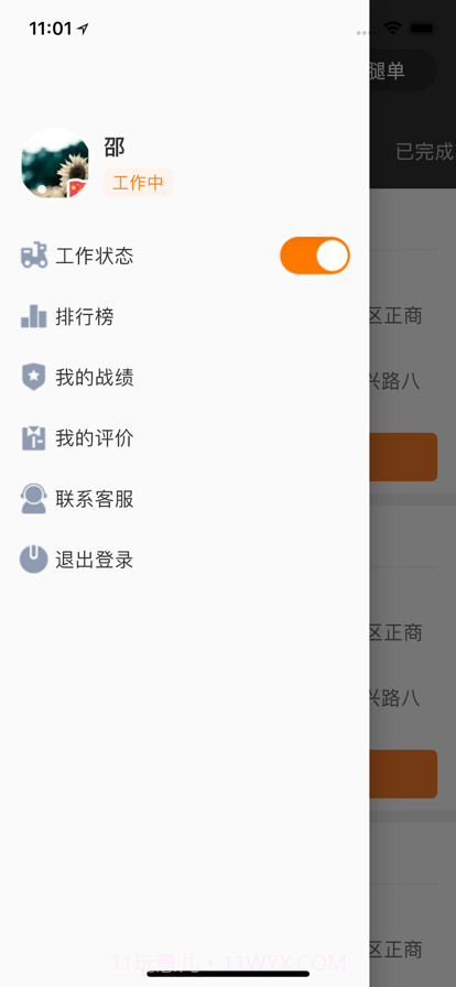 小镇外卖骑士端截图1 小镇外卖骑士端截图1