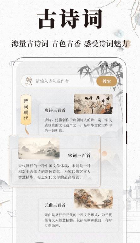 文言文小记截图4 文言文小记截图4