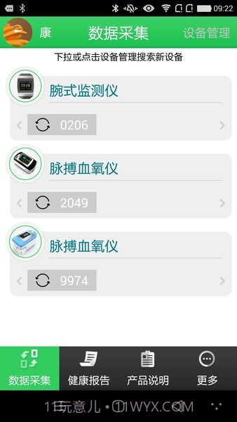 康泰云健康截图1 康泰云健康截图1