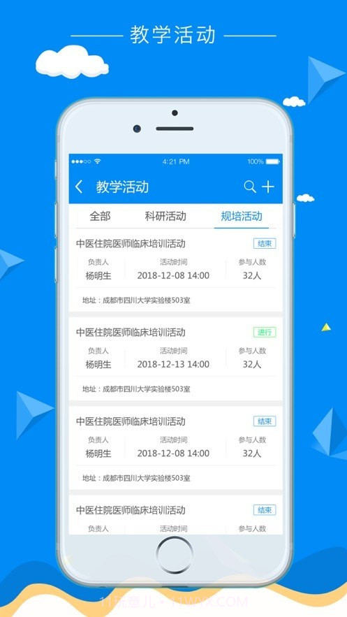科教助手截图2 科教助手截图2