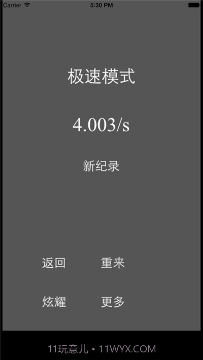 养眼钢琴块截图1 养眼钢琴块截图1