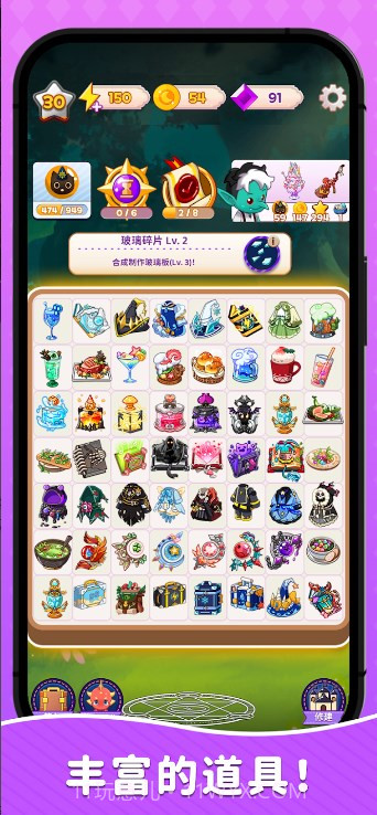 制作魔法合成大亨截图2