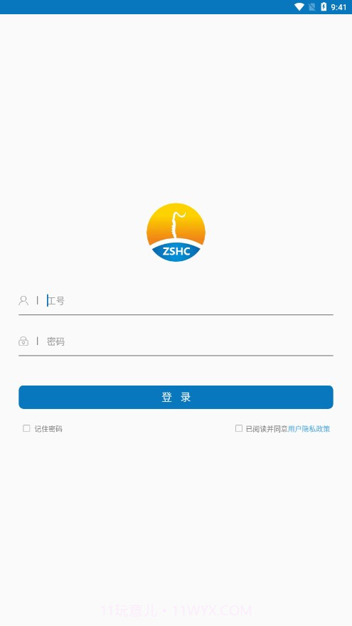 掌上化成截图4 掌上化成截图4