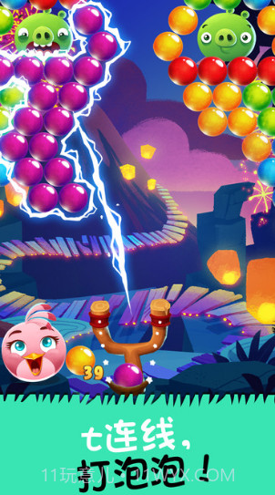愤怒的小鸟泡泡大战2022截图3 愤怒的小鸟泡泡大战2022截图3