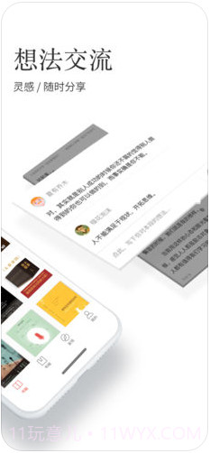 掌阅iReader截图3 掌阅iReader截图3