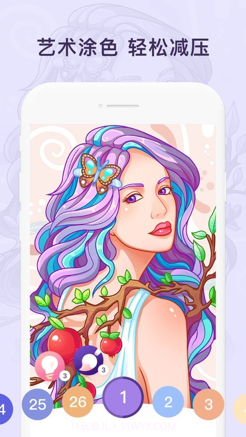 艺术涂色截图5 艺术涂色截图5