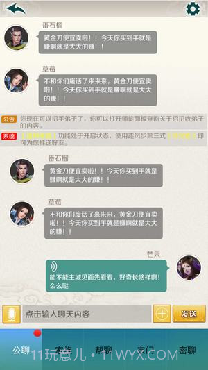 金山剑侠小青截图4 金山剑侠小青截图4