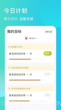 出门早知道最新版截图1 出门早知道最新版截图1