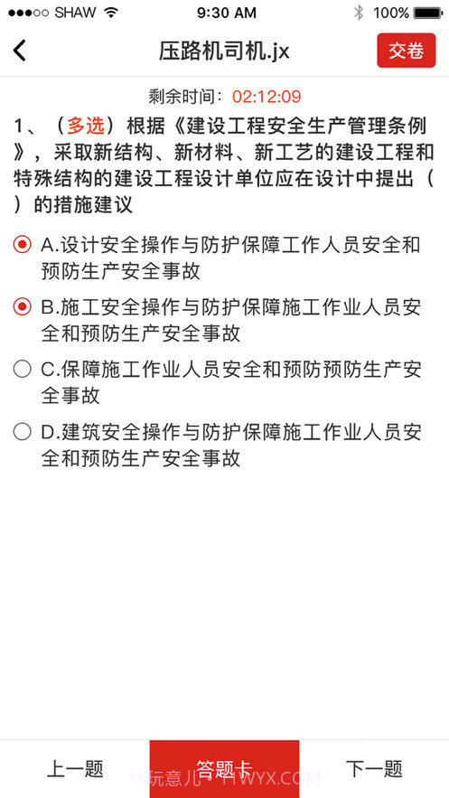 中天学堂截图3 中天学堂截图3