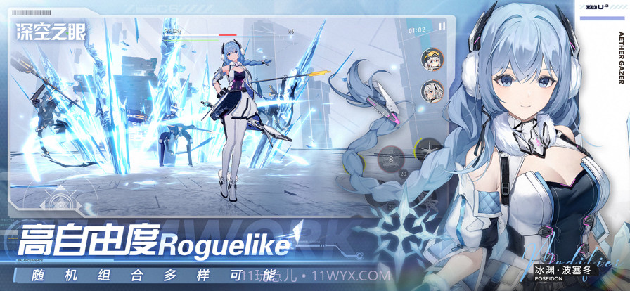 深空之眼截图4 深空之眼截图4