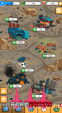 环保模拟器截图4