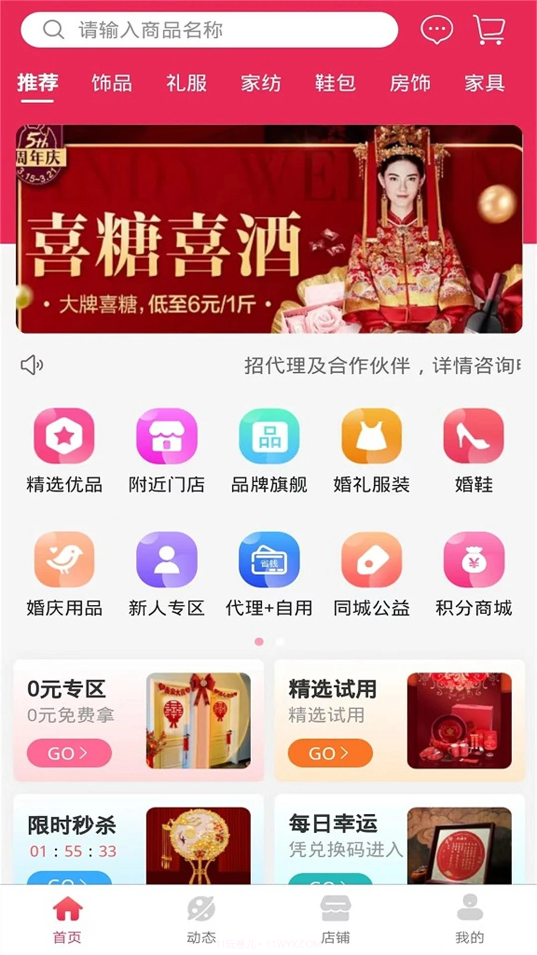 满淘网截图2 满淘网截图2
