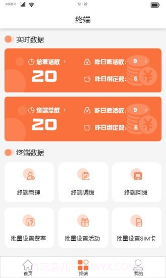 乾利通截图2 乾利通截图2