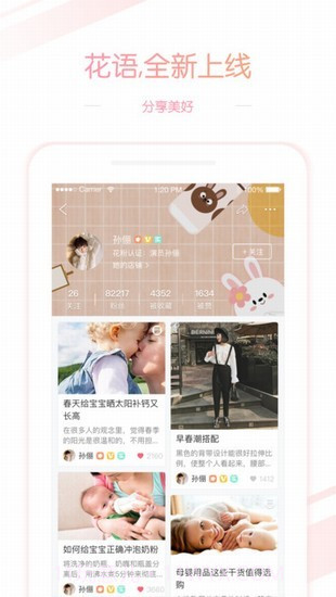 孙俪卖闲置物品截图2