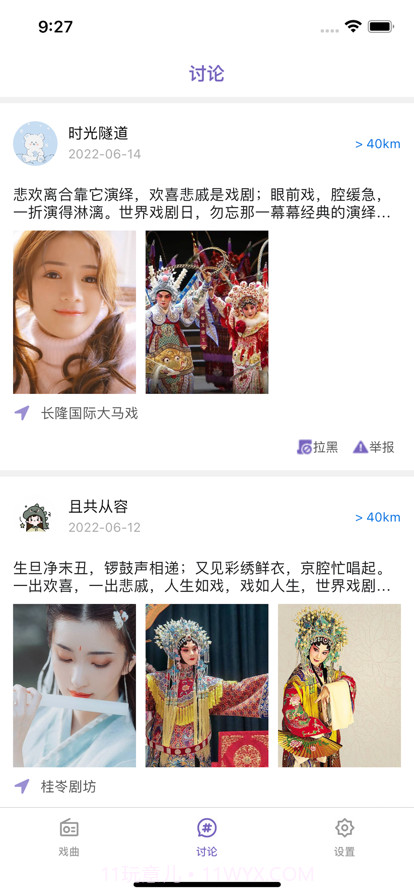 名芝生活截图2 名芝生活截图2