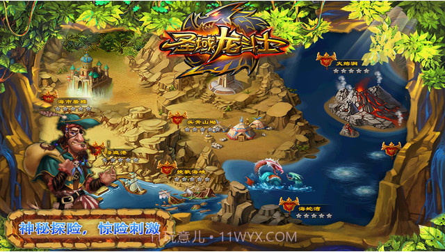 圣域龙斗士:全民战争截图5