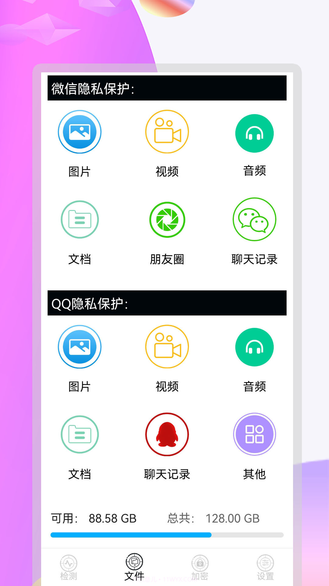 摄像头全能扫描截图4