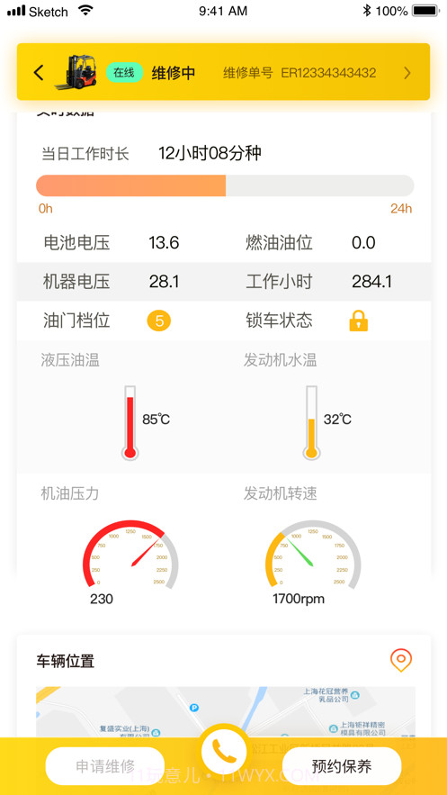 我的龙工截图2 我的龙工截图2