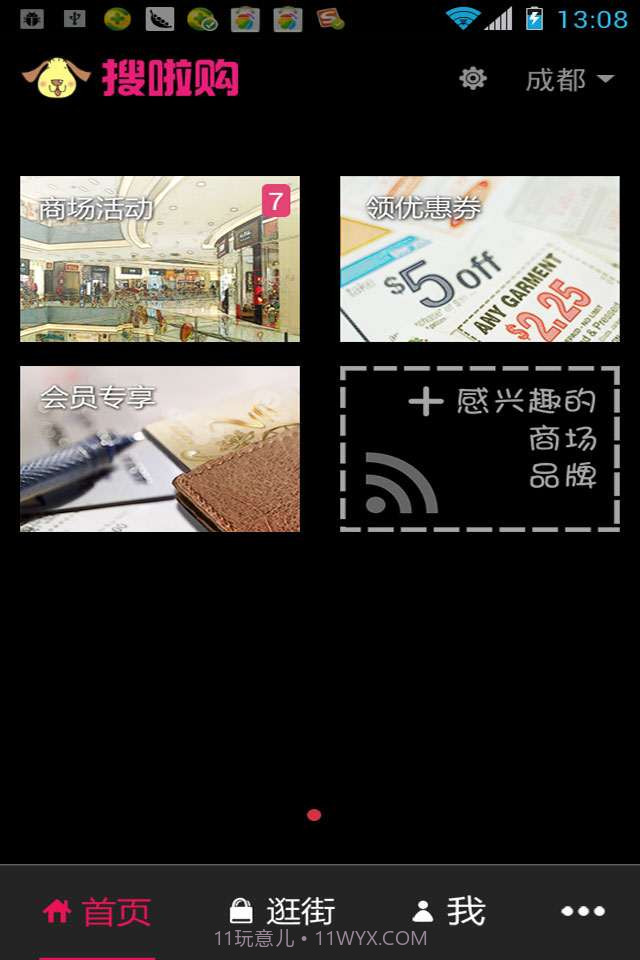搜啦购截图2 搜啦购截图2