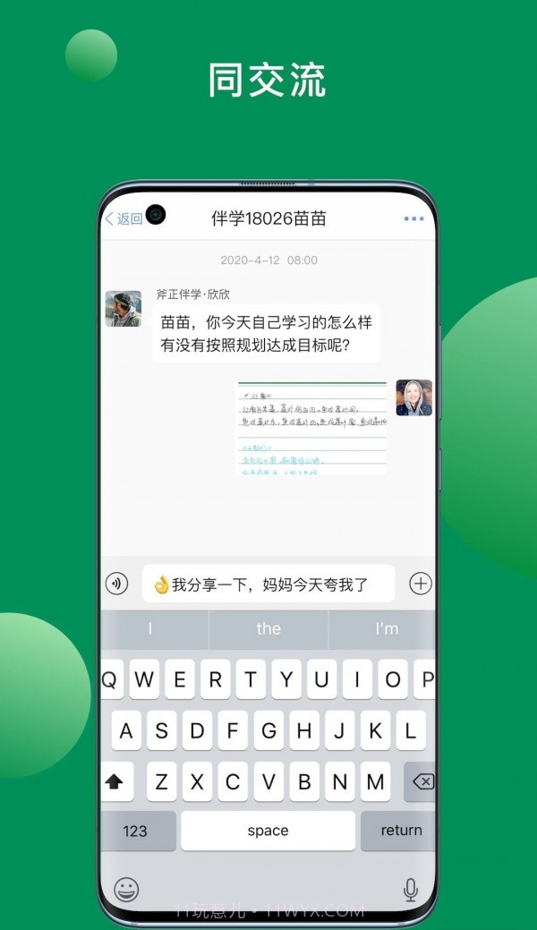 斧正书童截图2