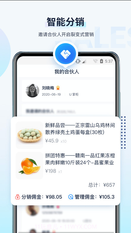 U客截图4 U客截图4
