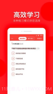昭昭题库截图3 昭昭题库截图3