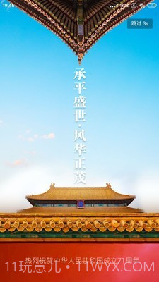 自在湘潭截图4