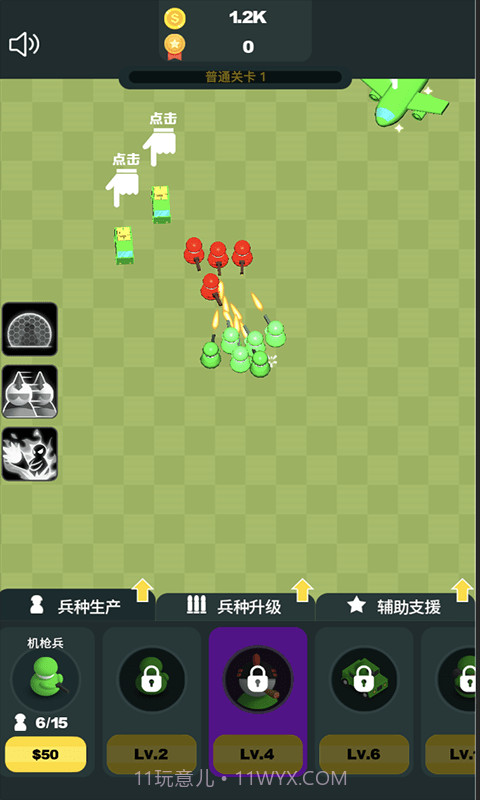 凯特的战争截图1