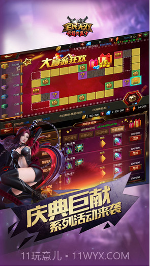 名将大乱斗截图2 名将大乱斗截图2