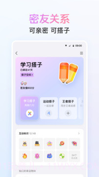 QQ语音版截图2 QQ语音版截图2
