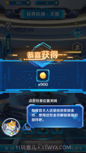 变异兽研究所v1.0.2截图3 变异兽研究所v1.0.2截图3