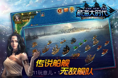 航海大时代截图5 航海大时代截图5