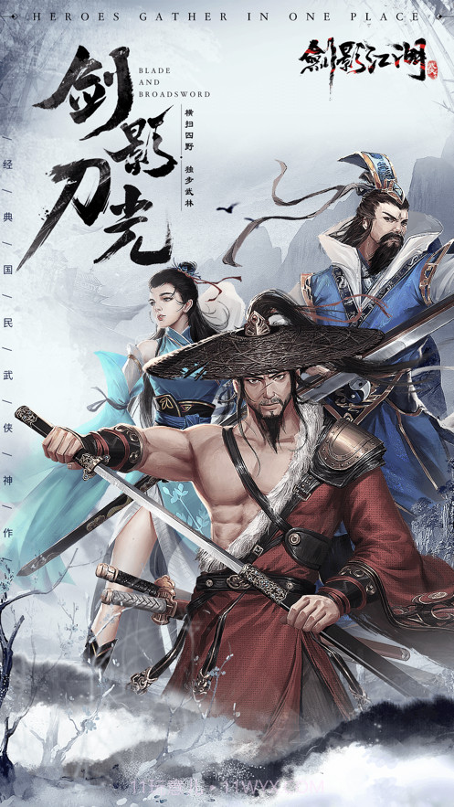 剑影江湖截图1