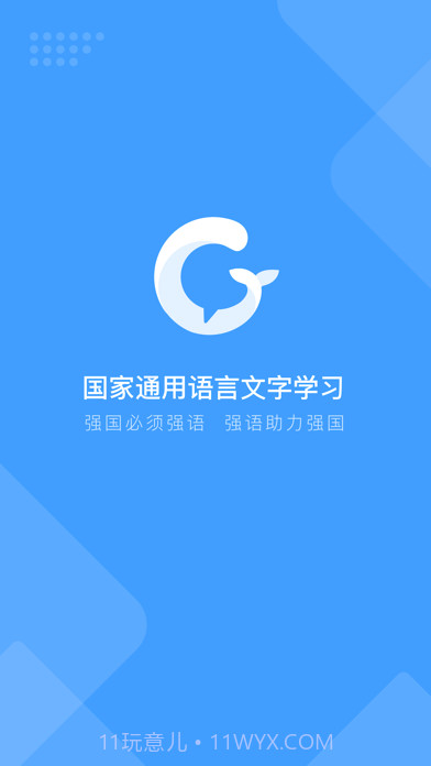 畅言国通截图1 畅言国通截图1