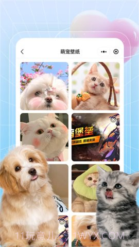 美好生活壁纸秀截图4