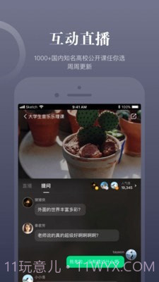 知到智慧树截图5 知到智慧树截图5