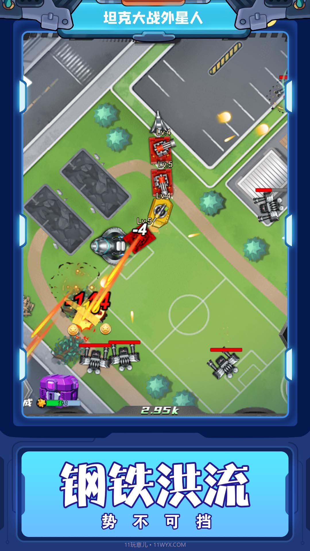 坦克大战外星人截图2 坦克大战外星人截图2