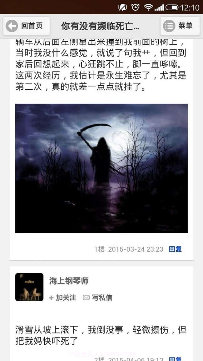 真心话大冒险截图2 真心话大冒险截图2