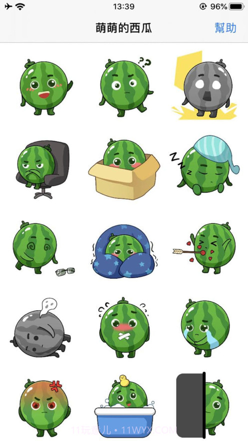萌萌的西瓜截图1
