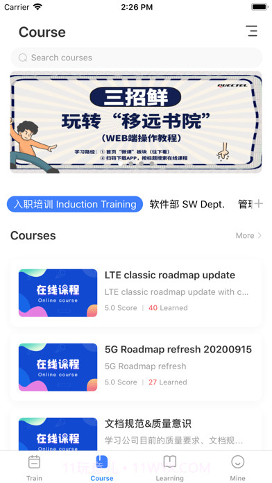 移远书院截图2 移远书院截图2