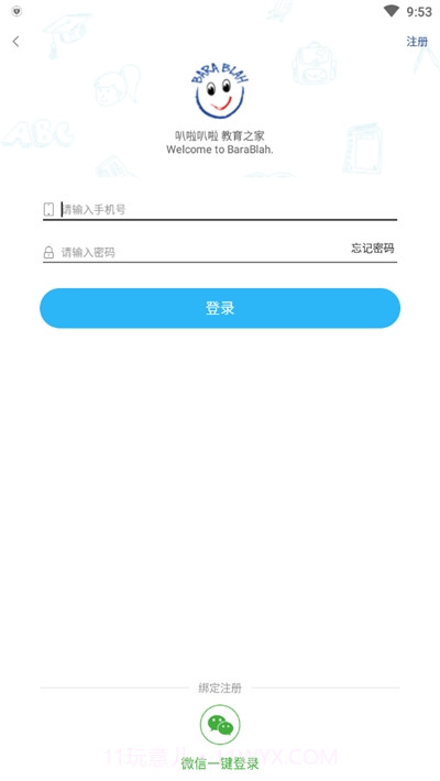 爱叭啦学习截图2